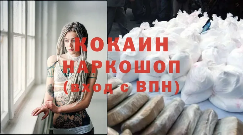 Cocaine 97%  Бокситогорск 