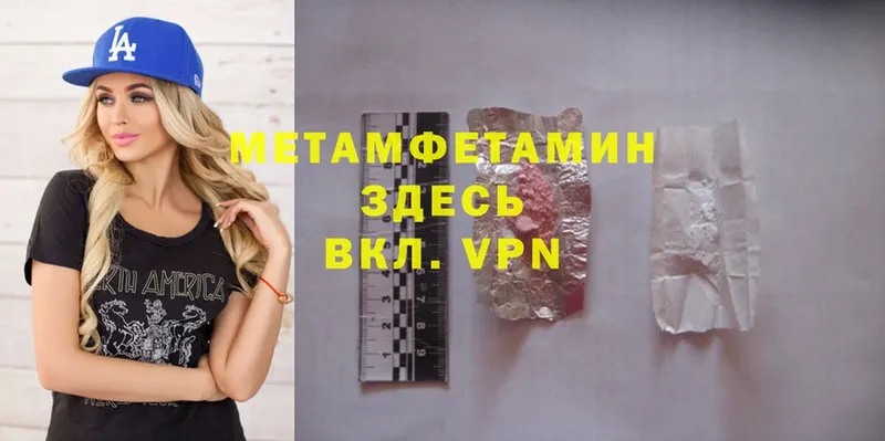 Метамфетамин Methamphetamine  shop состав  Бокситогорск  ОМГ ОМГ зеркало 